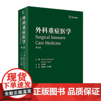 [外科重症医学 刘亚林常志刚 神经重症创伤消化床旁即时超声机械通气ICU超声肾病综合征心脏外科学人民卫生出版社外科学