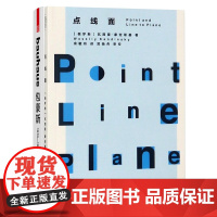 套装2册 Bauhaus包豪斯1919—1933+点线面 包豪斯学术理论研究参考书发展史教学课程基础艺术理论指导教材建筑