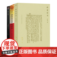 正版套装丨傅雷家书+钢铁是怎样炼成的+名人传(全3册)初中原著经典名著 学生版青少年版读本课外读物书籍小说八年级读