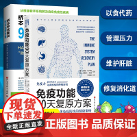 桥本甲状腺炎90天治疗方案+免疫功能90天复原方案 从根源着手桥本氏甲状腺炎治疗 甲状腺饮食书籍 抗缪勒氏管激素书 免疫