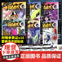 套装6册[赠参赛证+雷狮海盗团贴纸]凹凸世界特典版1-6卷漫画书籍 七创社热血少年动漫画书国产群像动画魁拔图书正版 天闻