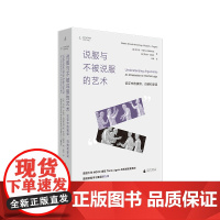 说服与不被说服的艺术 论证中的演绎、归纳和谬误 瓦尔特•辛诺特-阿姆斯特朗 说服 演绎 归纳 谬误 大问题 理想国 书