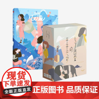 心流:棋盘上的她(含卡牌桌游《平平无奇的女子图鉴》)DICE 游戏 桌游 解压 中信出版社图书 正版