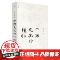 中国文化的精神(许倬云,中国文化的根底在哪里?中国人安身立命的精神资源是什么? 88岁历史学家献给国人的温情之作)