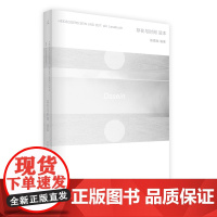 《存在与时间》读本( 翦除芜杂、不再望之生畏 著名哲学家陈嘉映为中文读者精写20世纪巨著《存在与时间》