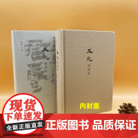 史记的读法:司马迁的历史世界 罗翔(白岩松、俞敏洪、梁文道共同的入门读本 在司马迁的世界里看到历史)