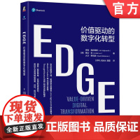 正版 EDGE 价值驱动的数字化转型 吉姆 海史密斯 敏捷 产品思维 Srum 变革 精益 项目管理 技术核心 创新