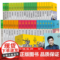 全套40册正版沈石溪动物小说品藏书系全集 狼王梦8-9-10-12-15周岁三四五六年级小学生课外阅读书籍第七条猎狗后一