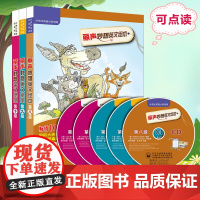 外研社 丽声妙想英文绘本8-10级全三册 丽声妙想英语分级读物 少儿英语绘本双语读物幼儿童亲子阅读 小学生英语启蒙故事书