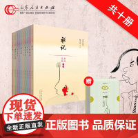 正版 赠手账本 共十本 蔡志忠漫画佛学经典系列 全集 禅说佛学手册南经达摩禅北传法句经 漫画彩版书籍文学彩版图少儿读