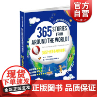 365个世界各地好故事 上册 365初中英语天天阅读系列 初中适用 英语阅读读物 初中生初一初二初三英语课文阅读书籍 上