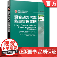 正版 混合动力汽车能量管理策略 西蒙娜 奥诺里 电池 新能源 PNGV学术实验室成果 并联 混联式 优化控制 应用实