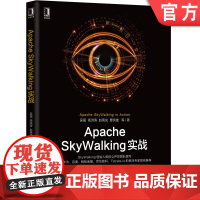 正版 Apache SkyWalking实战 吴晟 高洪涛 赵禹光 曹亦雄 运维 监控 适用场景 模块化设计 分布式