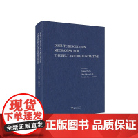 “一带一路”争端解决机制(英文版)/王贵国/李鋈麟/梁美芬|责编:黄静芬/浙江大学出版社