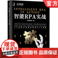 正版 智能RPA实战 达观数据 企业运作效率 人工操作风险 外挂部署 流程设计 平台架构 字符识别 自然语言处理 项