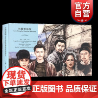 丝路碧海情 小人书/连环画 上海人民美术出版社