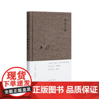 鱼丽之宴 木心讲稿系列 布面精装 文学回忆录 木心谈木心 木心自己公布的一本“答案之书” 理想国图书店