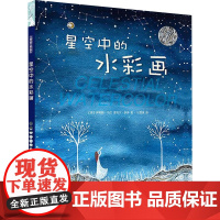 星空中的水彩画 (英)伊莉斯·马汉,(英)麦克尔·罗伊 著 杜霄逸 译 绘画(新)艺术 正版图书籍 上海书画出版社