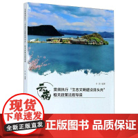 云南贯彻执行&quot;生态文明建设排头兵&quot;相关政策法规导读