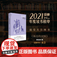 海边的房间 黄丽群 著 爱的卜算师小说家黄丽群代表作 郭强生 骆以军 柯裕棻 张怡微 七堇年盛赞 短篇小说书 理想国图