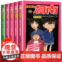 名侦探柯南抓帧漫画 6-10 国开童媒 著 国开童媒(北京)文化传播有限公司 编 漫画书籍少儿 正版图书籍 河南美术出版