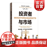 投资者与市场--组合选择、资产定价及投资建议