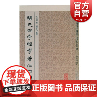 曹元弼孝经学著作四种 曹元弼撰刘增光整理上海古籍出版社传统《孝经》学的集大成之作哲学知识读物适合初学者阅读的提要钩玄之作