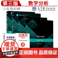 复旦大学 数学分析 陈纪修 第三版 上下册教材+习题全解指南第三版 高等教育出版社 第3版 考研数学辅导书