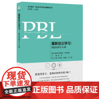 重新定义学习:项目化学习15例 浙江省教育厅教研室,张丰,夏雪梅 编 自由组合套装文教 正版图书籍 教育科学出版社