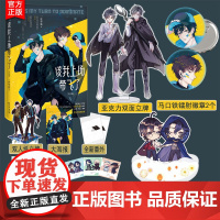 随机签名版+专享赠品[该我上场带飞了2]完结篇 一世华裳著+番外BB-52.8正版Z1青春文学电竞文纯爱小说