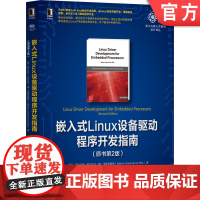 正版 嵌入式Linux设备驱动程序开发指南 原书第2版 Alberto Liberal de los 处理器 以太网