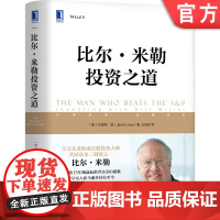 正版 比尔 米勒投资之道 珍妮特 洛 详解十大投资原则 金融 比特币 逆向价值 集中主义 长期持股