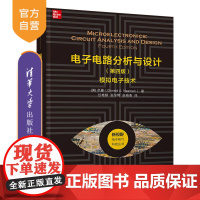 [正版]电子电路分析与设计(第四版)——模拟电子技术 尼曼 清华大学出版社 模拟电子电路