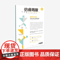 信睿周报第51期 石瑞 等著 从不同视角出发 呈现认知人类学 新童年社会学 现代艺术等领域对儿童以及童年的关照 中信出版