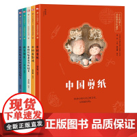 神秘岛 小小传承人:非物质文化遗产(全五套)中国剪纸+中国皮影戏+中国传统桑蚕丝织技艺+西安鼓乐+中国传统木结构建筑营