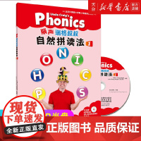 丽声瑞格叔叔自然拼读法1 可点读少儿英语自然拼读Phonics教材小学生拼读培训通用教程儿童英语启蒙书小学英文课外读物外