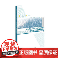 东北春玉米主要农业气象灾害及减灾保产调控关键技术 孙磊 著 农业基础科学专业科技 正版图书籍 中国农业科学技术出版社