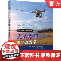 正版 无人系统军事运筹学 杰弗里 R 凯尔斯 地面车辆 水下航行器 飞机 决策系统 无人系统 运筹理论 结构布局思路
