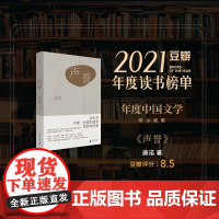 签章本 声誉 唐诺 著 中国文学随笔 作品集 阅读的故事 尽头 眼前 重读 梁文道 文字的故事 图书