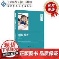 积极心理学与教育应用书系:积极教育(小学1~3年级) 9787303255320 曾光、曾路、贡艳霞 著 北京师