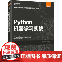 Python机器学习实战 刘宇熙 著 杜春晓 译 程序设计(新)专业科技 正版图书籍 人民邮电出版社