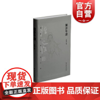 书画名家年谱大系陈淳年谱 朱爱娣书画名家年谱大系陈淳吴门书派画派乃至明代书画史研究成化弘治正德嘉靖 上海书画出版社