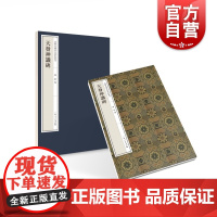 天发神谶碑 陈郁编淡墨精拓嘉树堂藏善本碑帖丛刊书法碑帖毛笔字收藏鉴赏临摹上海人民出版社