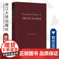 Scientific Papers of Zhang Yanzhong(张彦仲科学文集)(英文版)(精)/张彦仲/浙江大