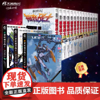 全17册 EVA新世纪福音战士漫画14册+ANIMA外传小说3册 贞本义行完全版剧场动画原画集绫波丽明日香初号机觉醒ev