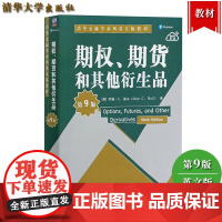 赫尔 期权期货和其他衍生品 第9版 英文版 清华大学出版社 期权期货及其他衍生产品 Options Futures an