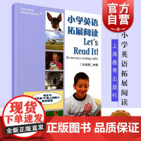 小学英语拓展阅读二年级第二学期 2年级下册2B与牛津英语教材配套同步广州深圳沈阳沪教牛津版教材拓展阅读理解课外训练强化练