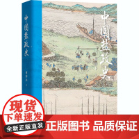 中国盐政史 曾仰丰 著 社会学社科 正版图书籍 东方出版中心