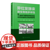 异位发酵床微生物组多样性 本有机污染物发酵过程微生物组的变化 作用研究 异位发酵床处理猪粪过程 微生物组变化进行研究