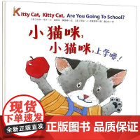 新华正版小猫咪,小猫咪,上学喽! [美]比尔·马丁·Jr,著 花山文艺出版社 少儿读物 图书籍